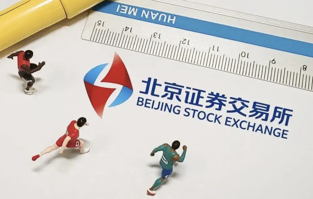 掛牌北交所！過半為專精特新企業(yè)