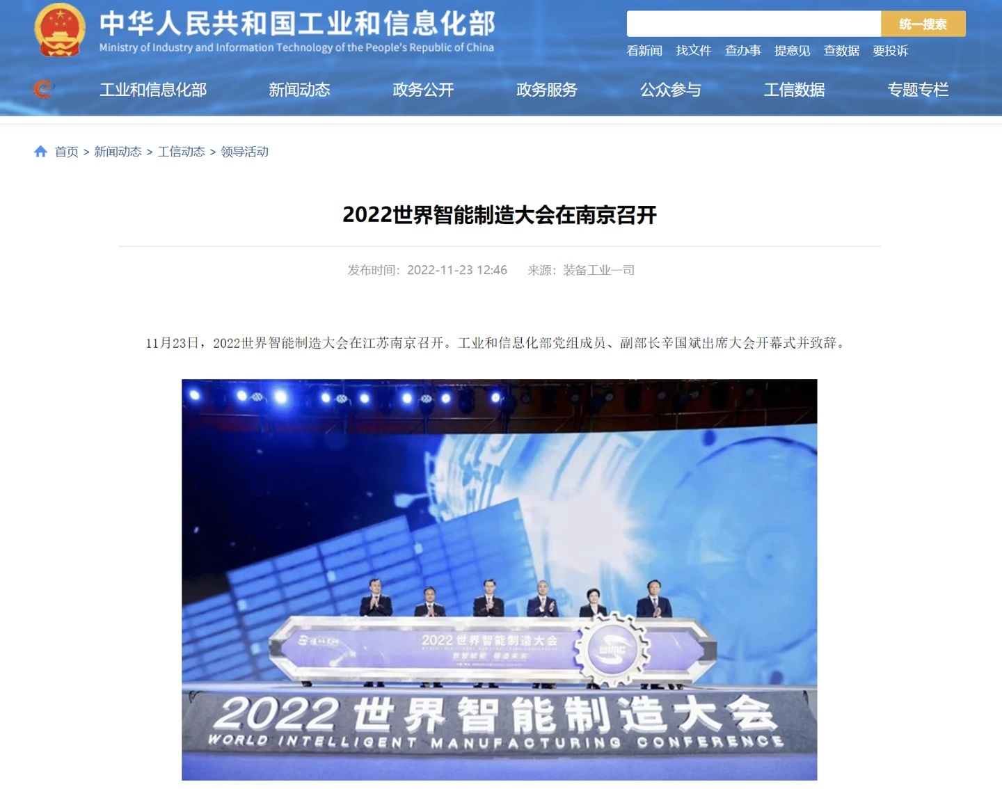 工信部：加強(qiáng) 5G、人工智能、工業(yè)互聯(lián)網(wǎng)等數(shù)字基礎(chǔ)設(shè)施建設(shè)