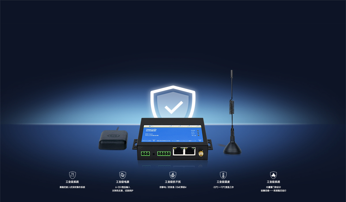 5g工業(yè)路由器