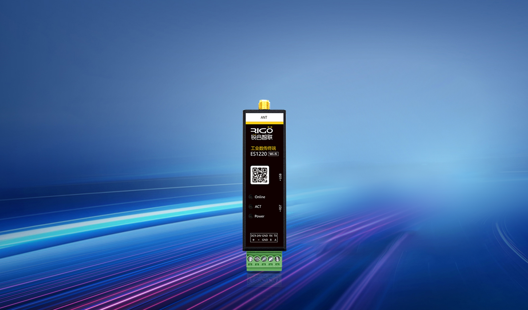 工業(yè)級數(shù)傳終端