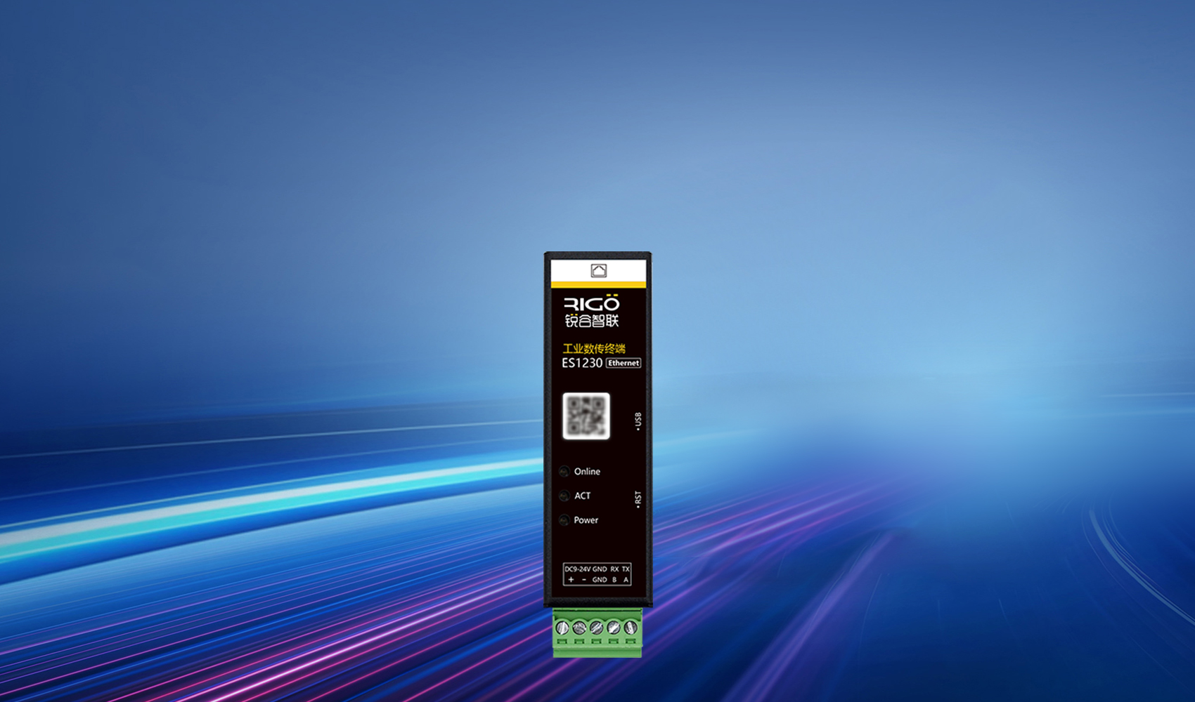 工業(yè)級數(shù)傳終端